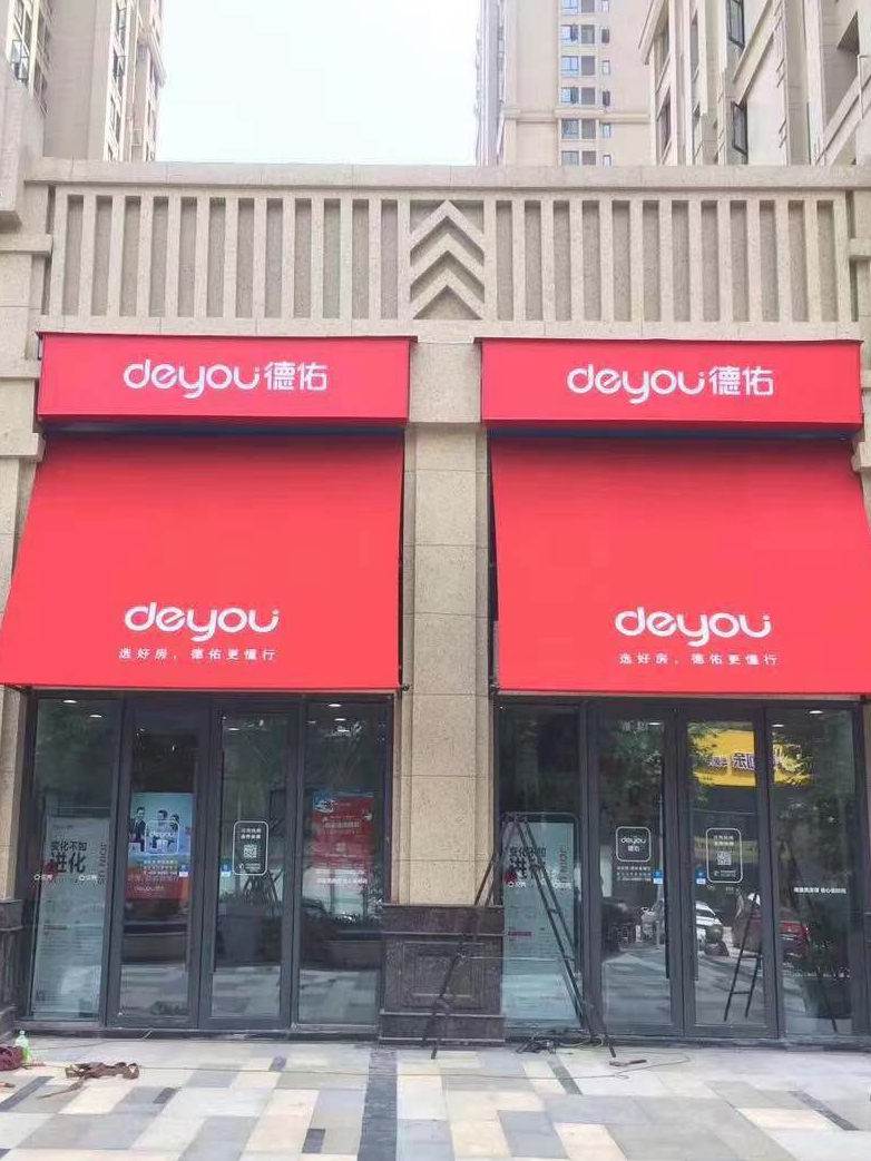 門(mén)店遮陽(yáng)蓬